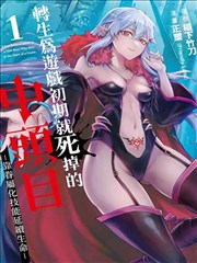 麻衣的日常漫画第128话深夜便利店的关东煮封面
