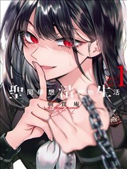 麻衣的日常漫画分镜手稿资讯配图